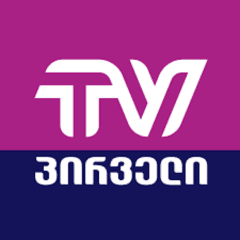 პირველი TV